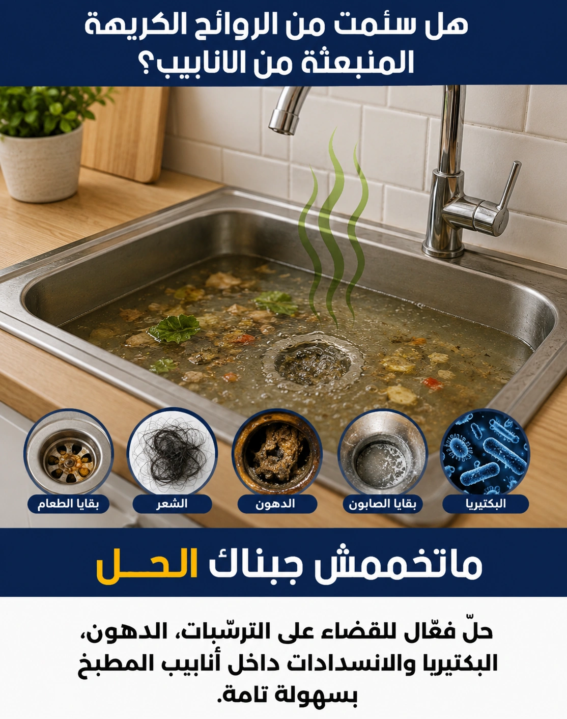 CLEVORA 7 بالأكسجين المفعل مضاد للانسداد + مضاد للروائح
